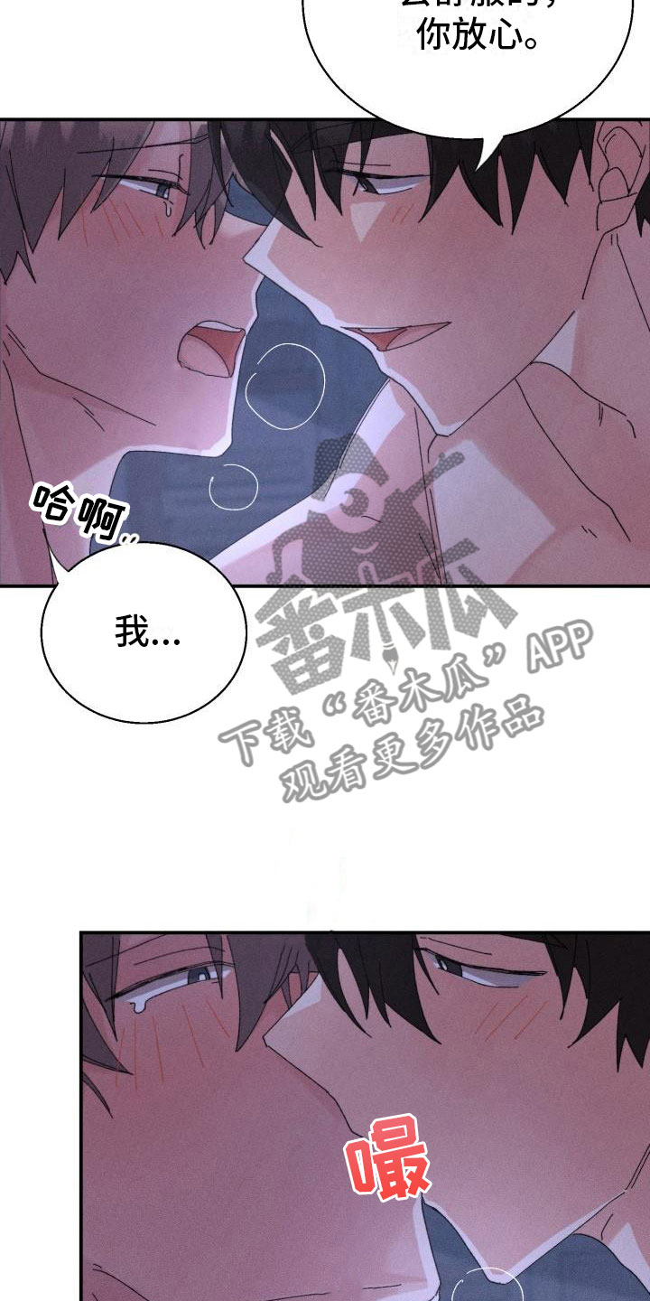 失忆陷阱漫画,第9章：骑虎难下4图