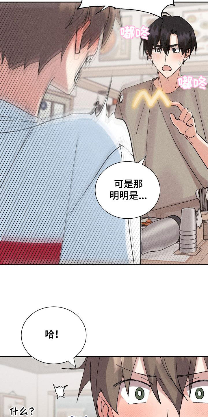 失忆陷阱漫画,第53章：【番外】破罐子破摔4图