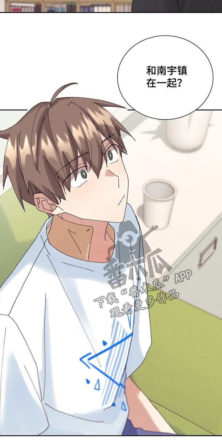 失忆陷阱漫画,第19章：坦白4图