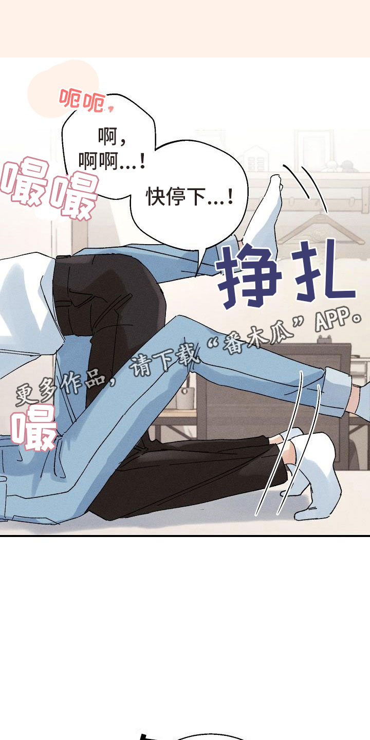 失忆陷阱漫画,第5章：无法面对1图