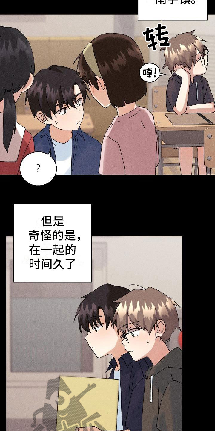 失忆陷阱漫画,第14章：下雨5图