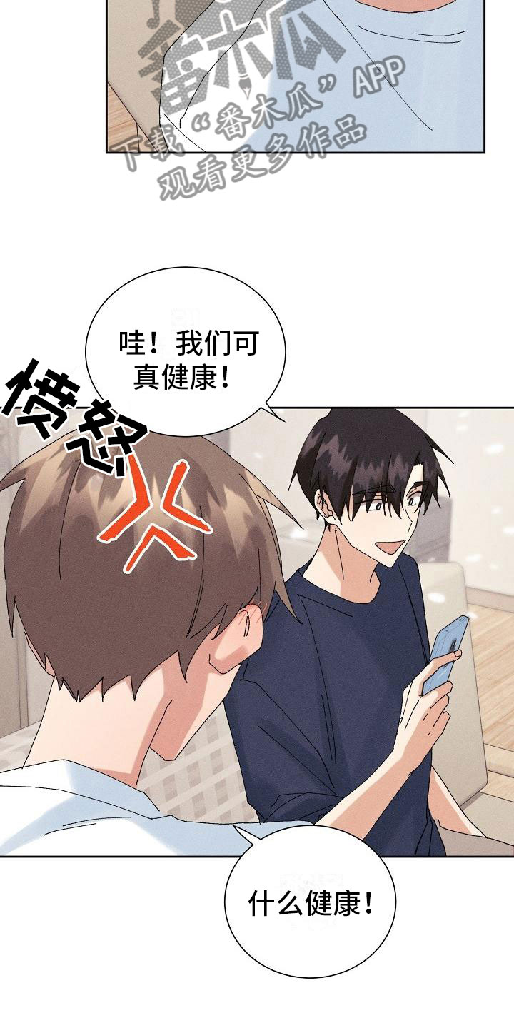 失忆陷阱漫画,第15章：过度健康3图