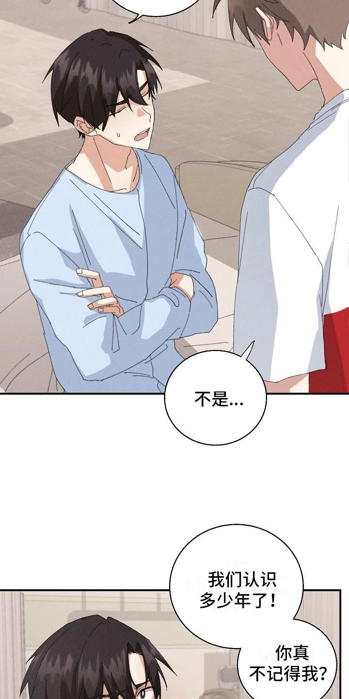 失忆陷阱漫画,第2章：男友3图