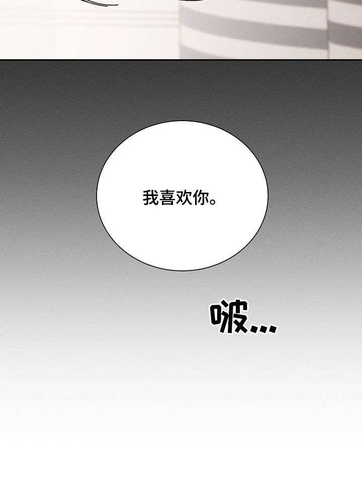 失忆陷阱漫画,第38章：就一次1图