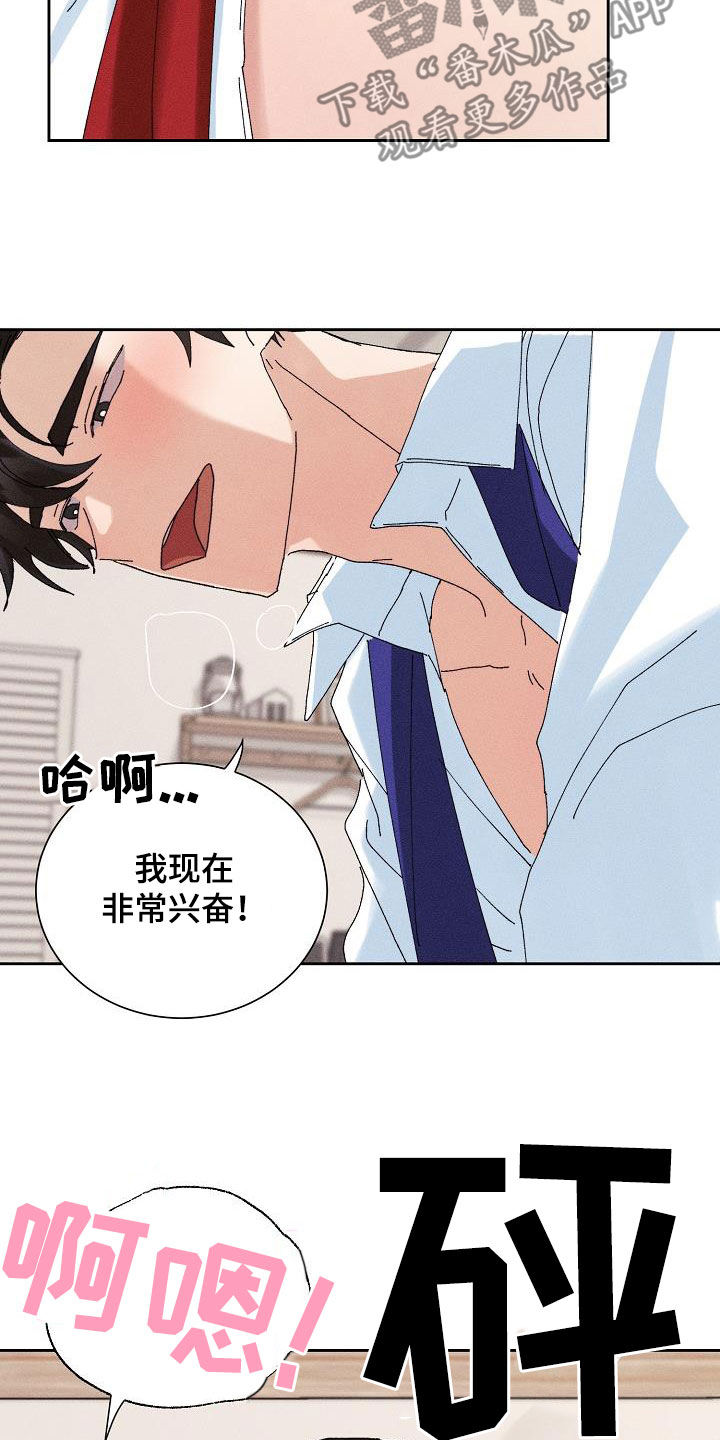 失忆陷阱漫画,第45章：【番外】大骗子4图