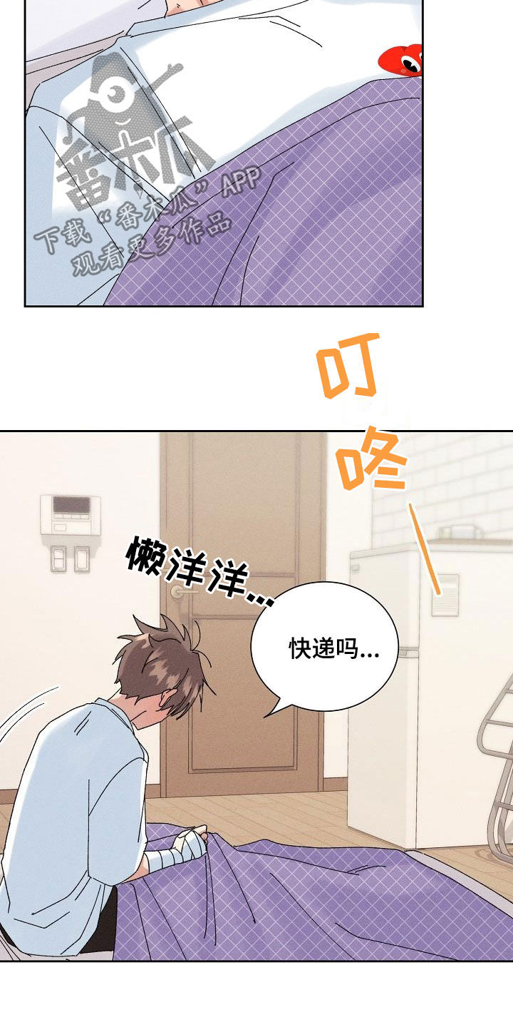 失忆陷阱漫画,第28章：生病2图