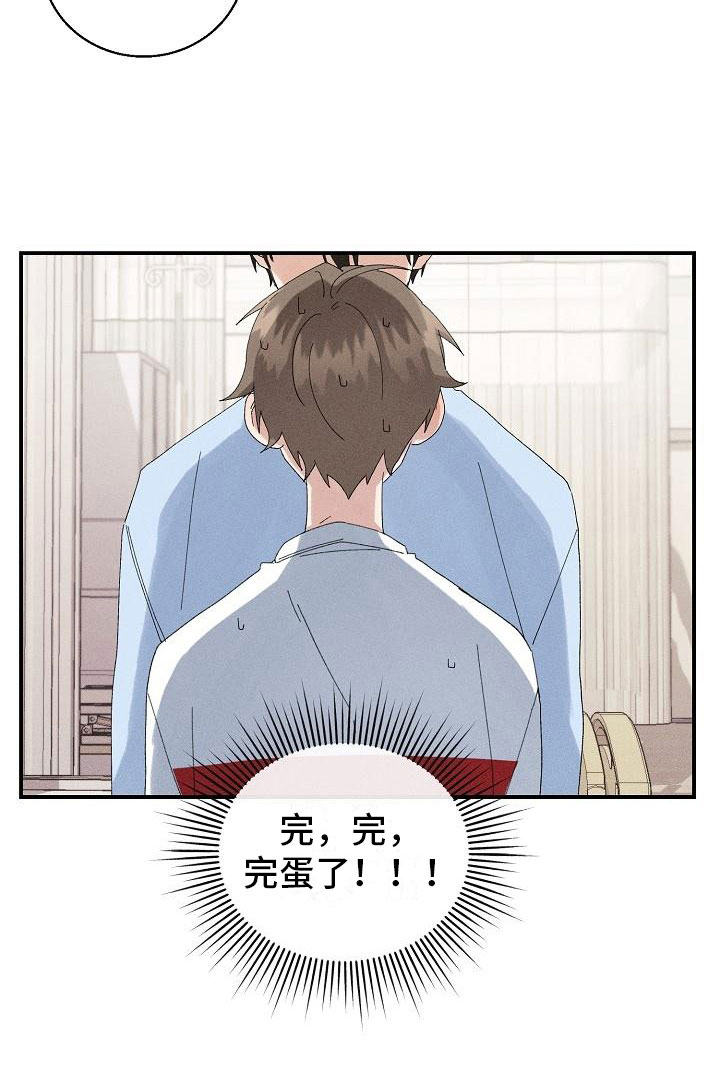 失忆陷阱漫画,第2章：男友4图