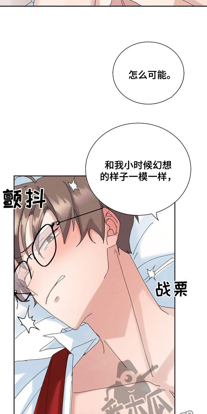 失忆陷阱漫画,第45章：【番外】大骗子3图