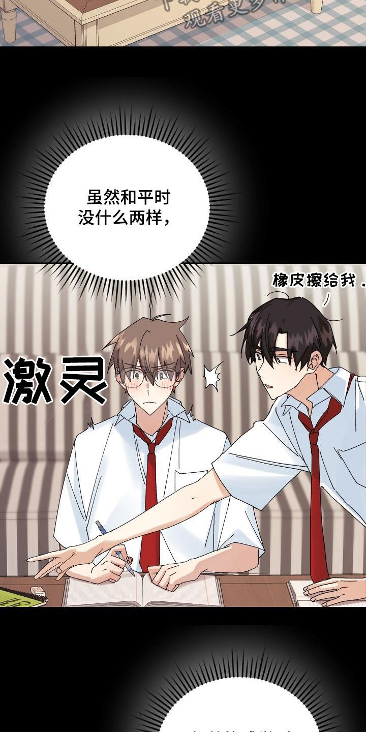 失忆陷阱漫画,第38章：就一次1图