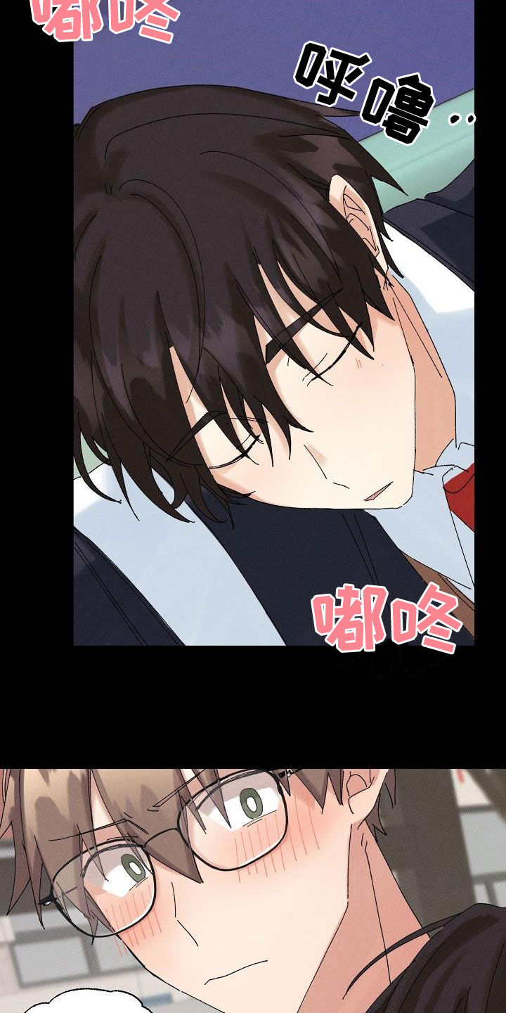 失忆陷阱漫画,第30章：不想再爱2图