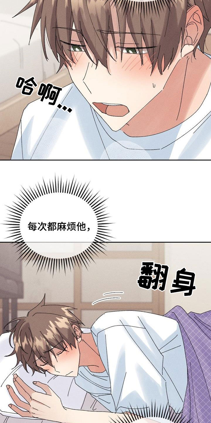 失忆陷阱漫画,第28章：生病4图
