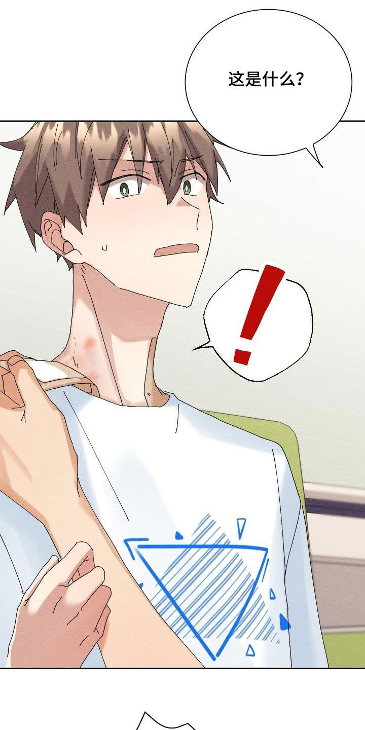 失忆陷阱漫画,第19章：坦白2图