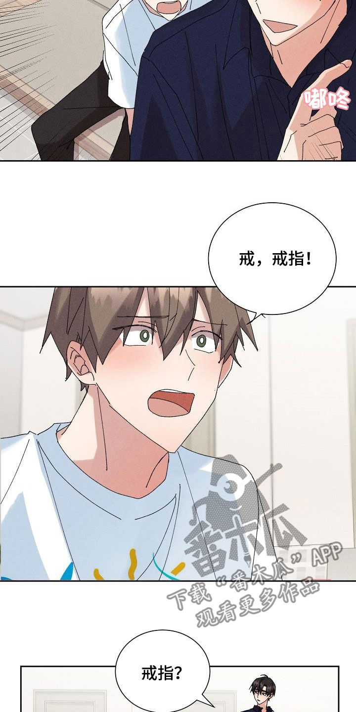 失忆陷阱漫画,第50章：【番外】还剩五分钟1图