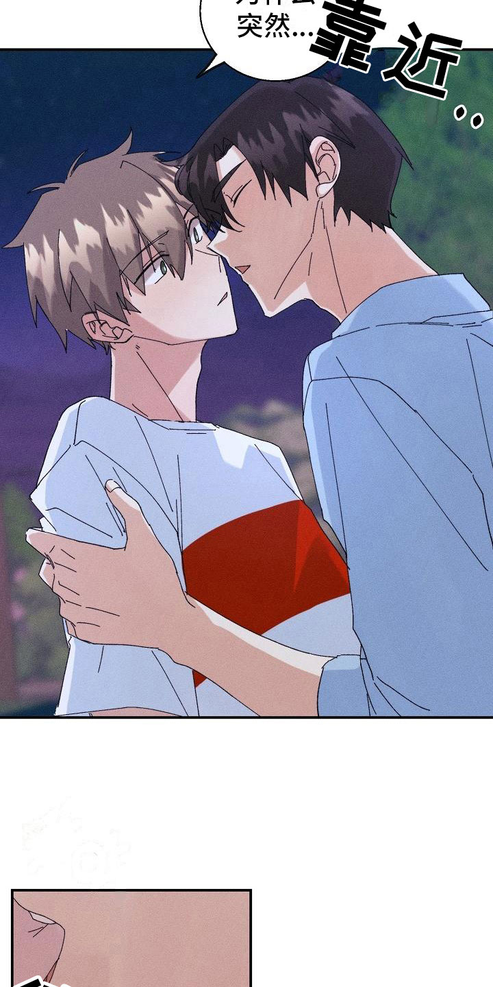 失忆陷阱漫画,第13章：糖果2图