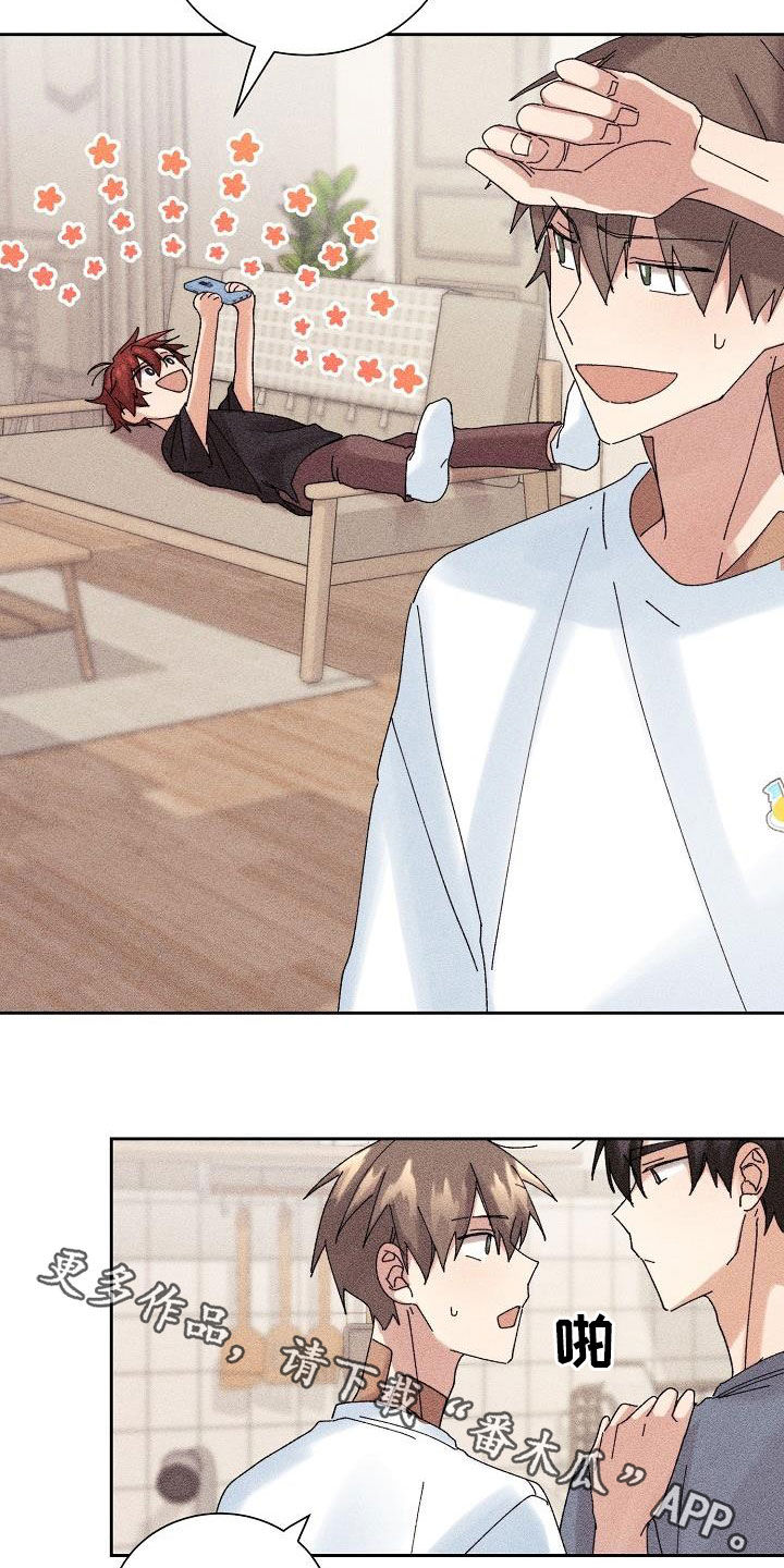 失忆陷阱漫画,第21章：少管闲事4图