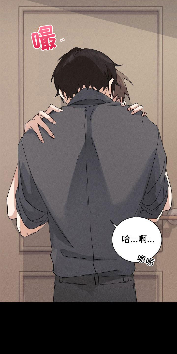 失忆陷阱漫画,第1章：失忆2图
