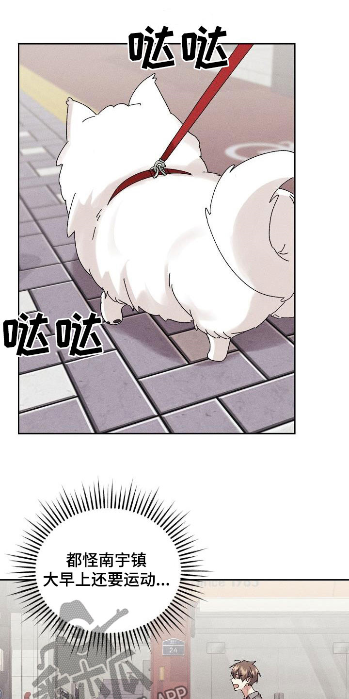 失忆陷阱漫画,第34章：你听我解释3图