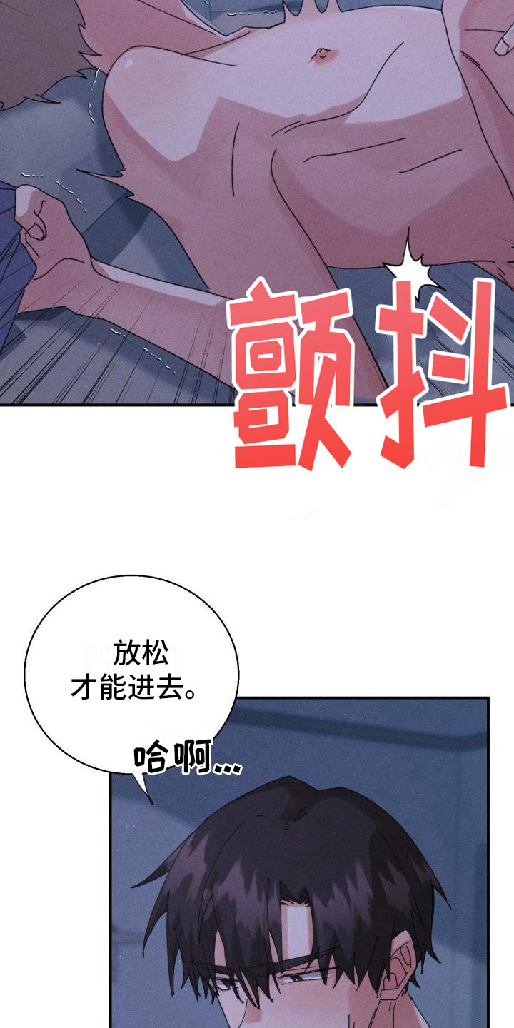 失忆陷阱漫画,第9章：骑虎难下5图