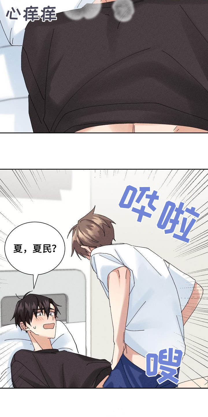 失忆陷阱漫画,第17章：我可以2图