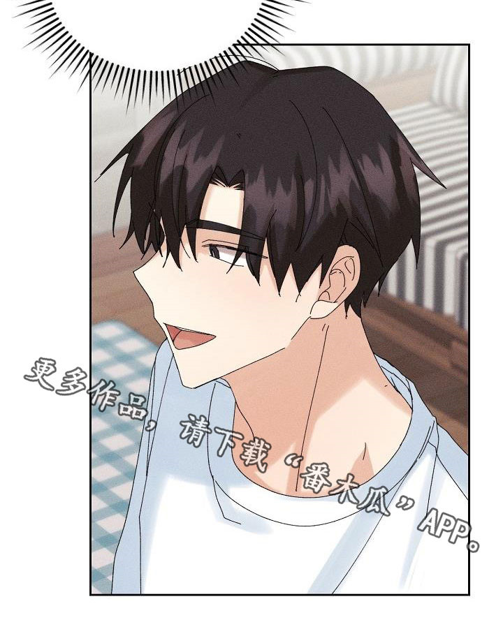 失忆陷阱漫画,第33章：不喜欢你了3图