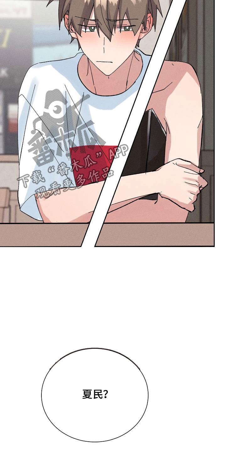 失忆陷阱漫画,第53章：【番外】破罐子破摔4图
