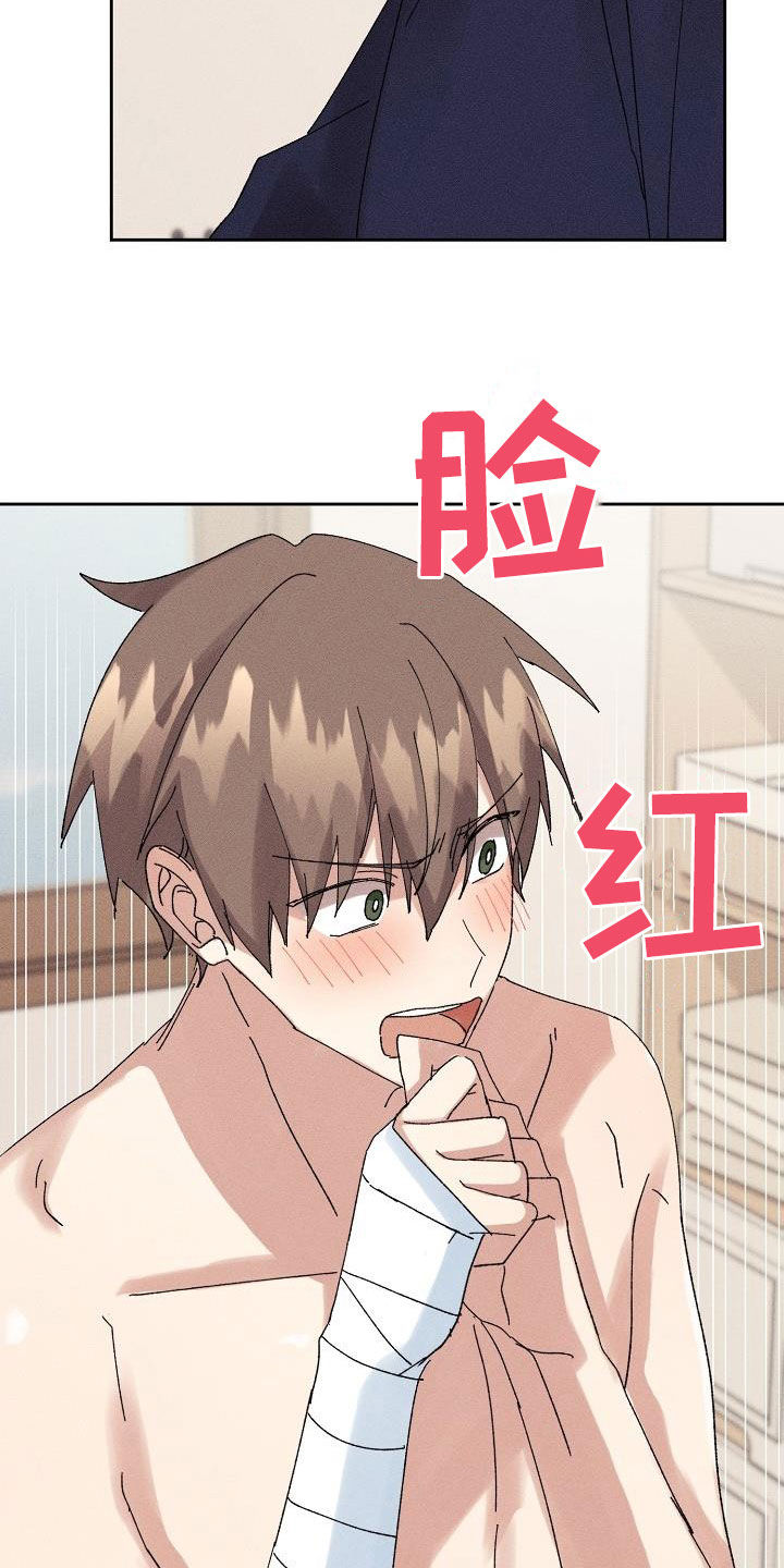 失忆陷阱漫画,第26章：隐瞒3图