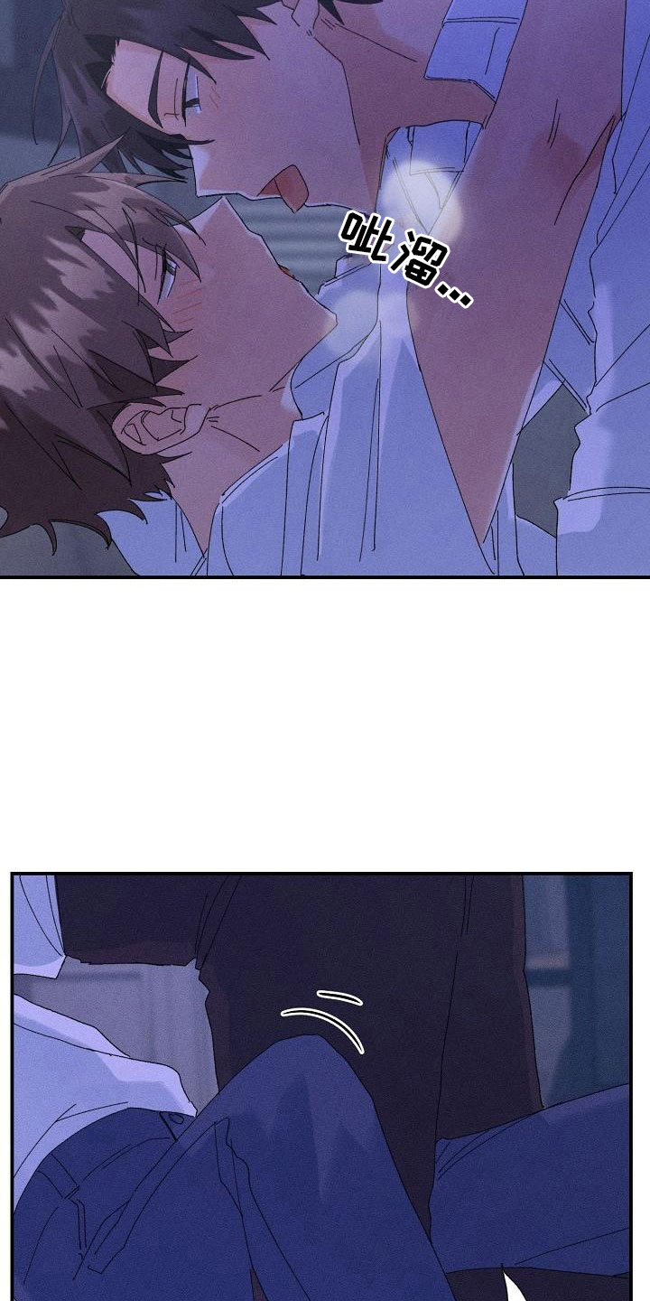 失忆陷阱漫画,第8章：酒后5图
