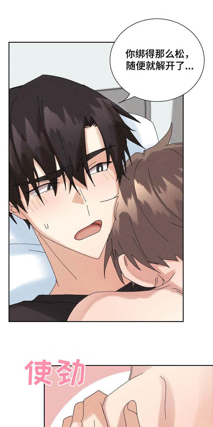 失忆陷阱漫画,第18章：因为我爱你3图