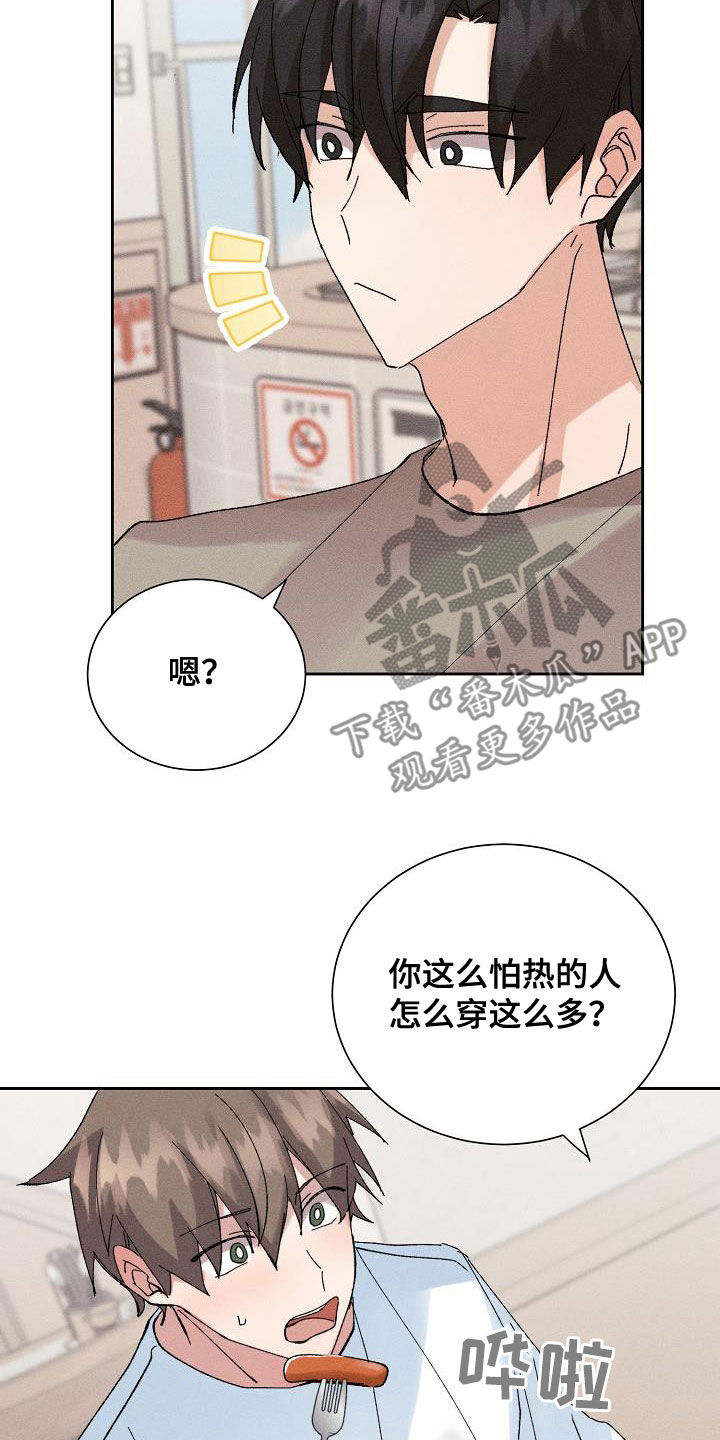 失忆陷阱漫画,第53章：【番外】破罐子破摔1图