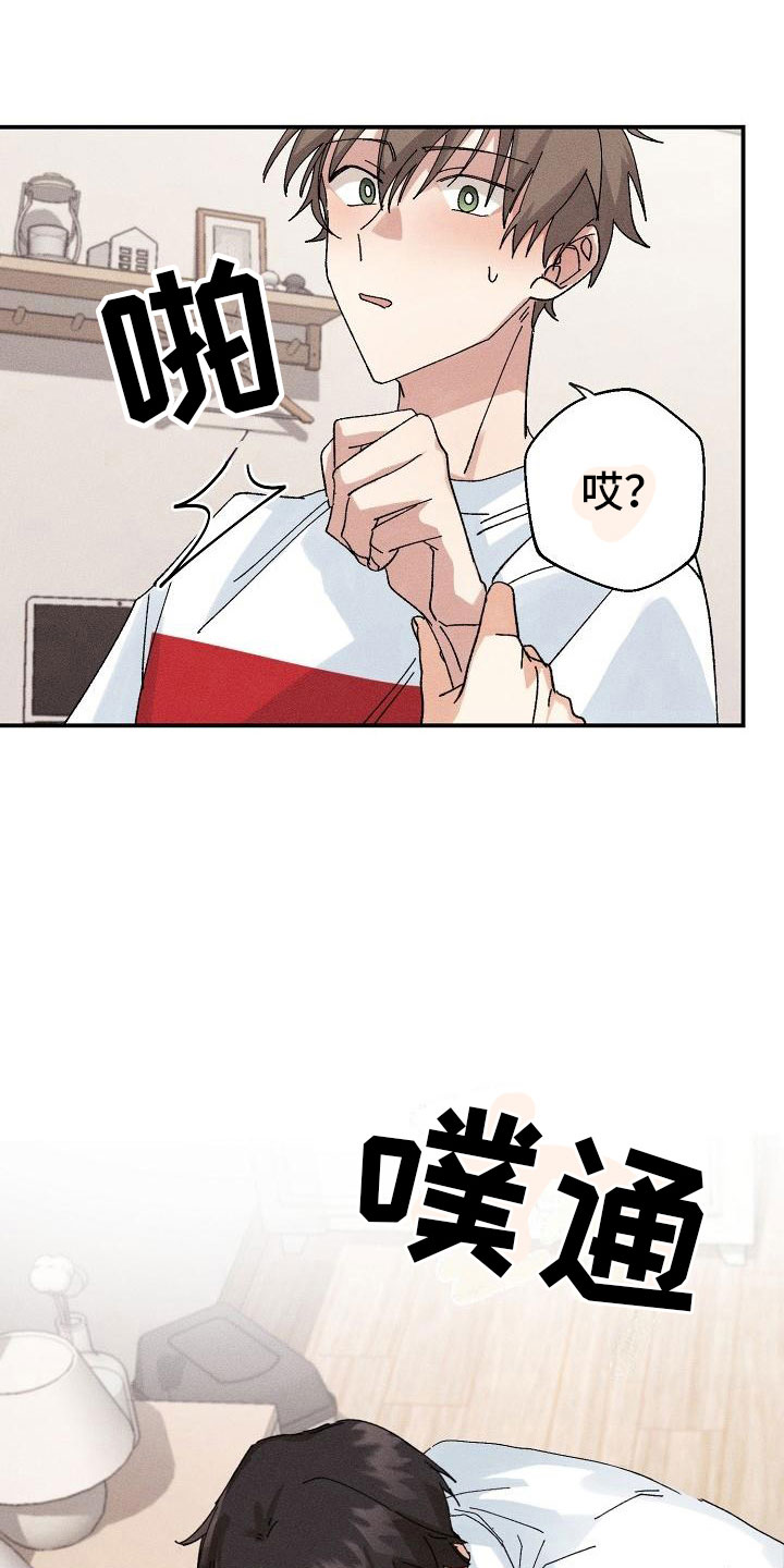 失忆陷阱漫画,第4章：推不开1图