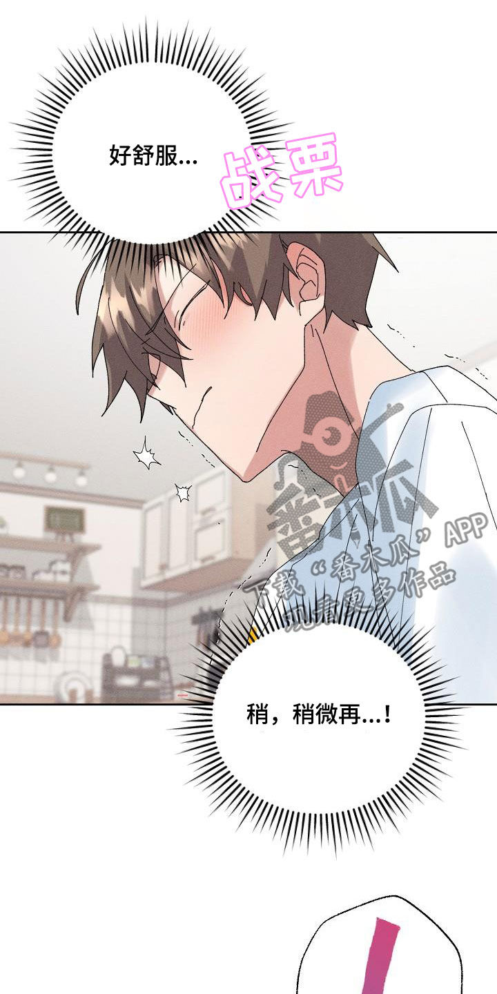 失忆陷阱漫画,第52章：【番外】幸福2图
