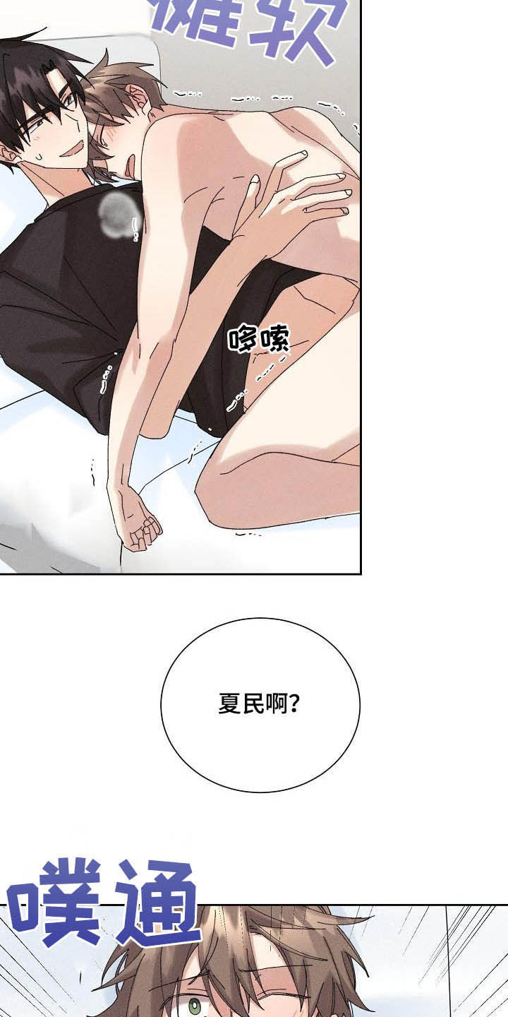 失忆陷阱漫画,第18章：因为我爱你1图