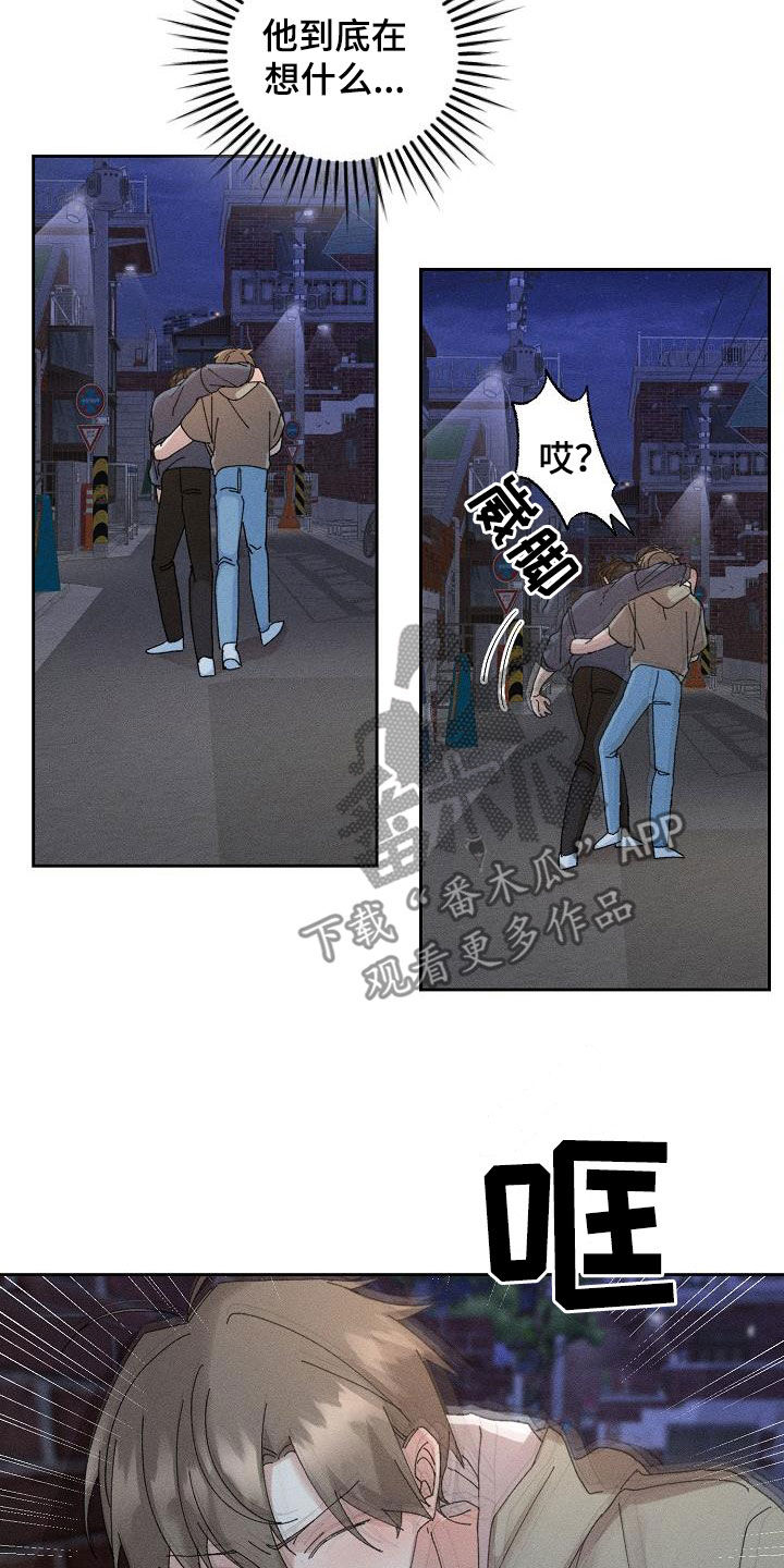 失忆陷阱漫画,第47章：【番外】喝醉4图