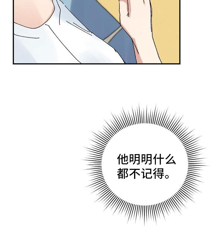失忆陷阱漫画,第13章：糖果1图
