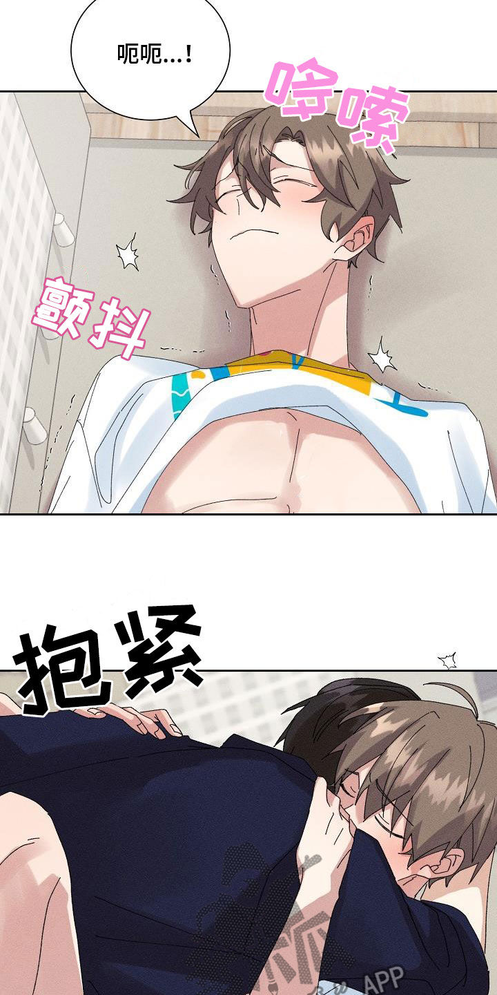 失忆陷阱漫画,第52章：【番外】幸福5图
