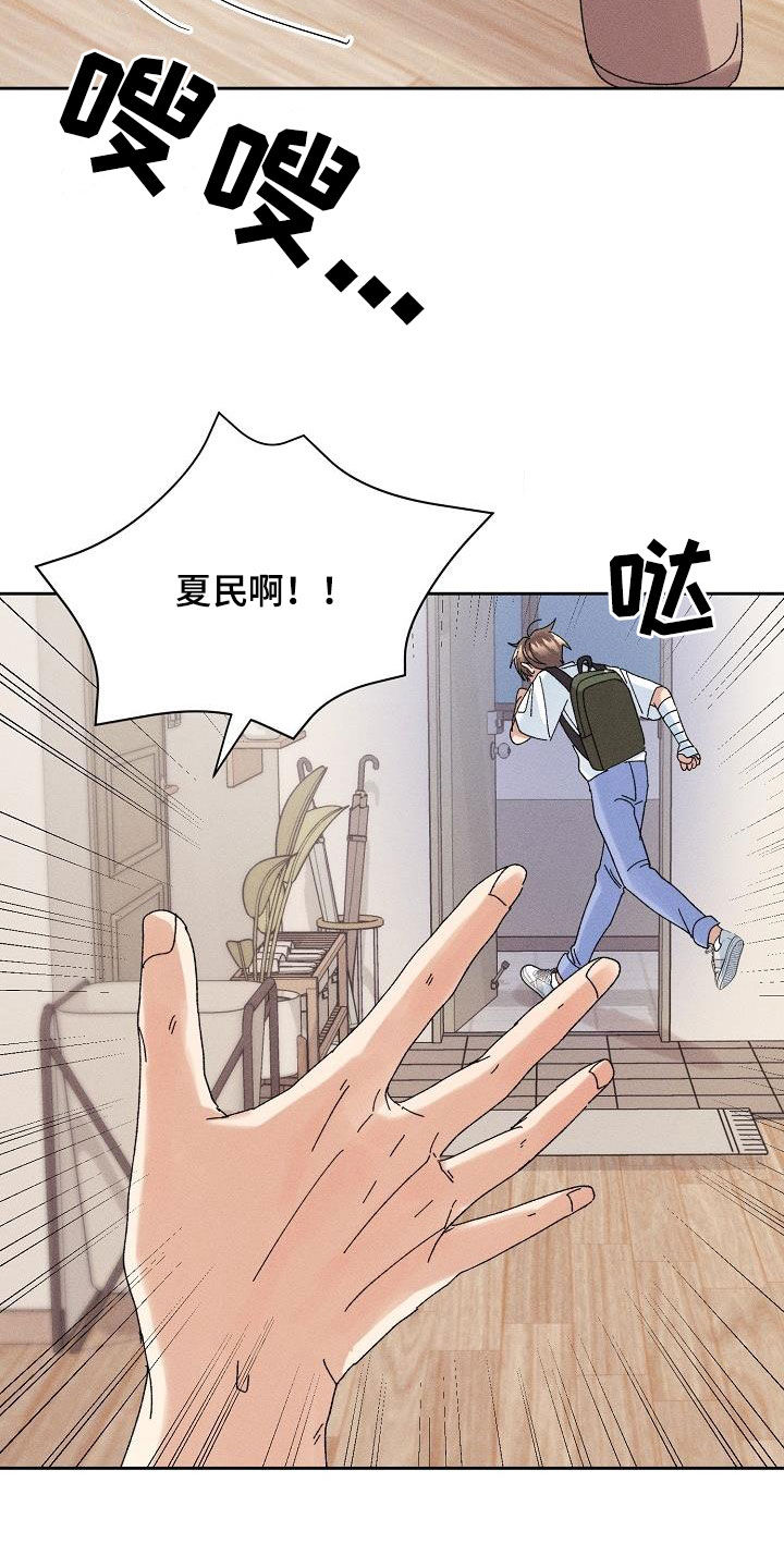 失忆陷阱漫画,第27章：欺骗3图
