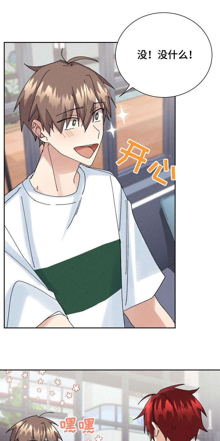 失忆陷阱漫画,第24章：为难1图