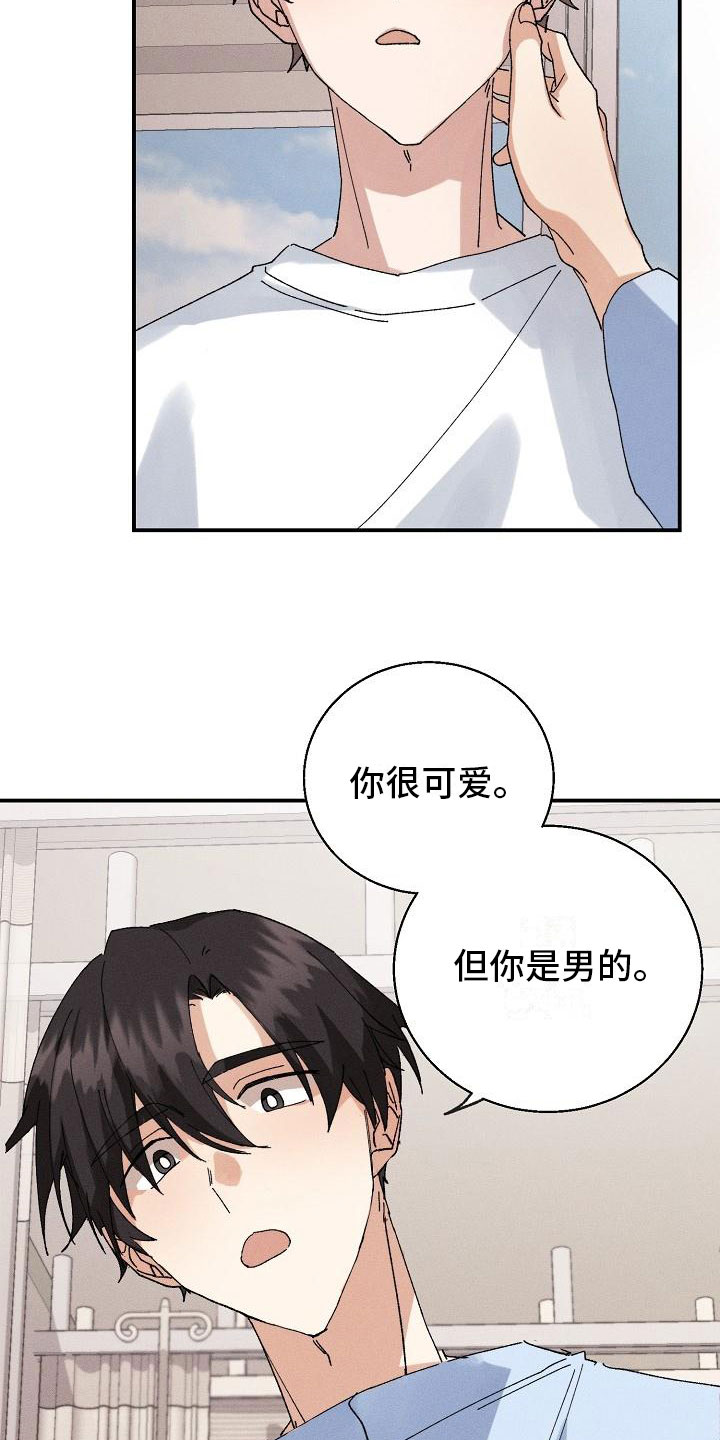 失忆陷阱漫画,第3章：同居3图