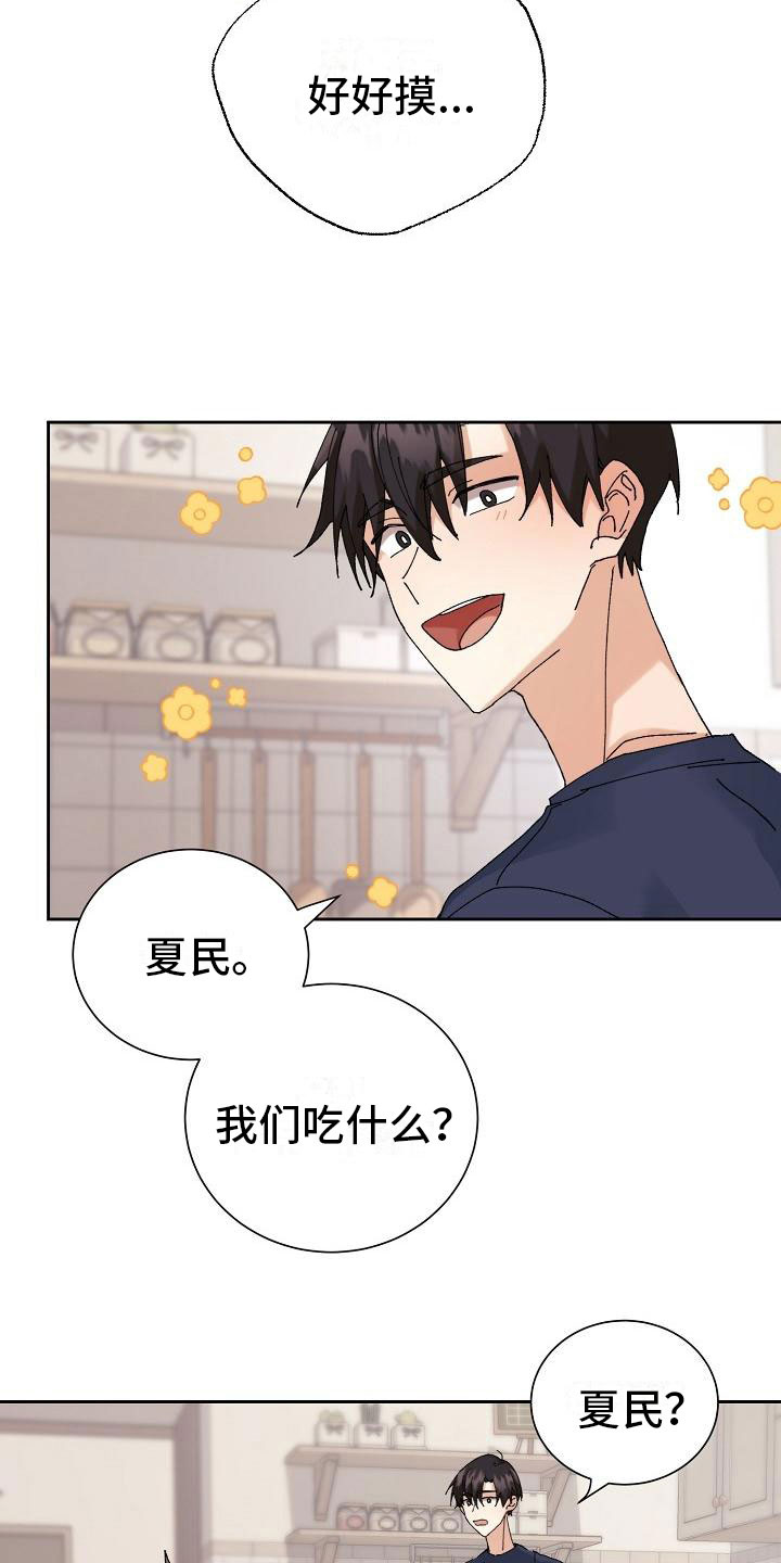 失忆陷阱漫画,第15章：过度健康4图