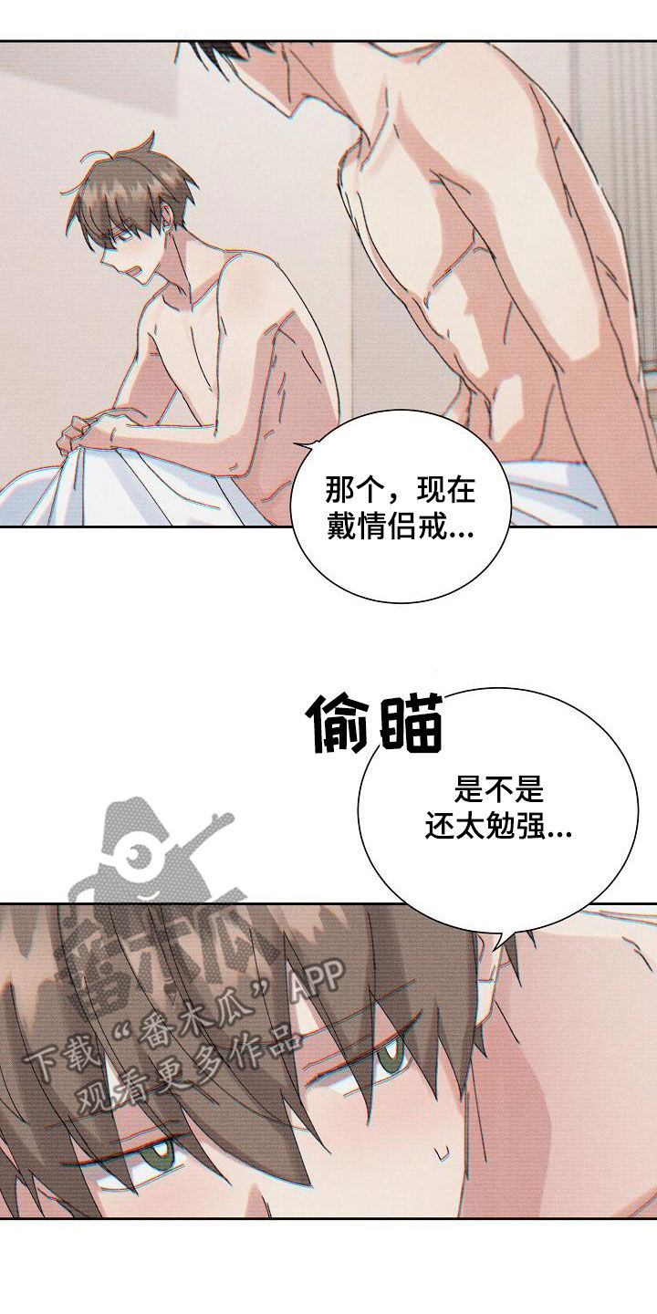 失忆陷阱漫画,第47章：【番外】喝醉4图