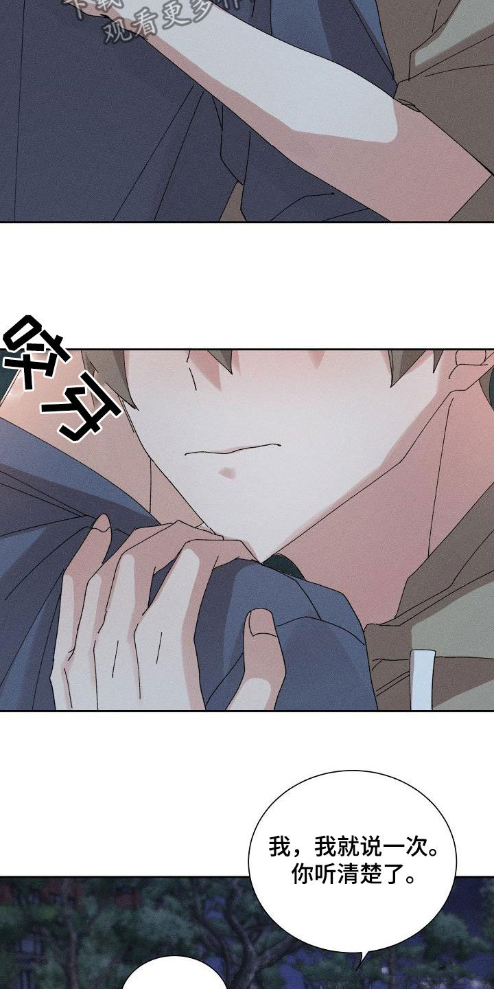 失忆陷阱漫画,第48章：【番外】一百天4图