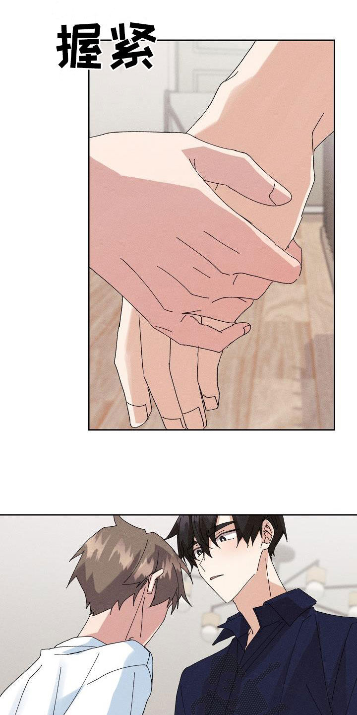 失忆陷阱漫画,第51章：【番外】不会变少3图