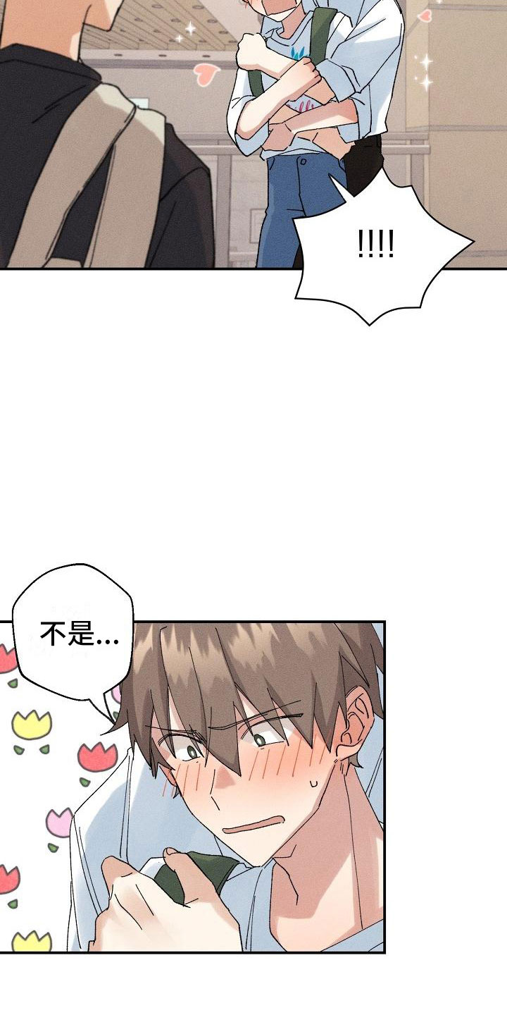 失忆陷阱漫画,第5章：无法面对5图