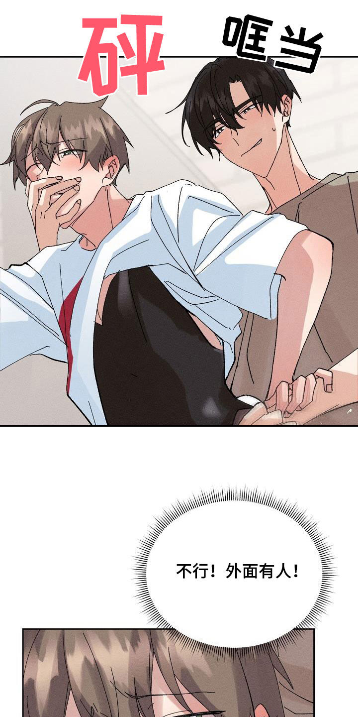 失忆陷阱漫画,第54章：【番外完结】没有下次！3图