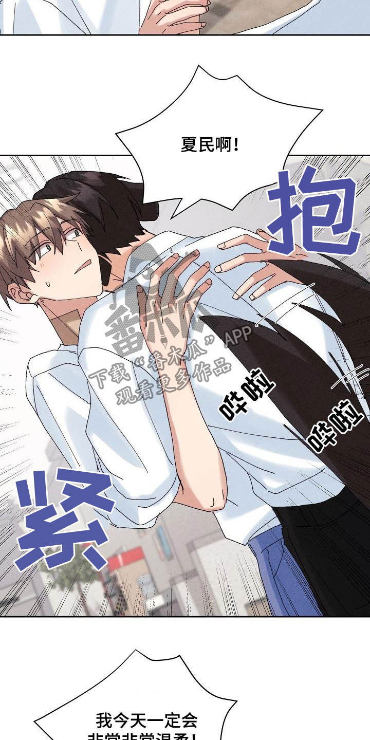 失忆陷阱漫画,第18章：因为我爱你2图