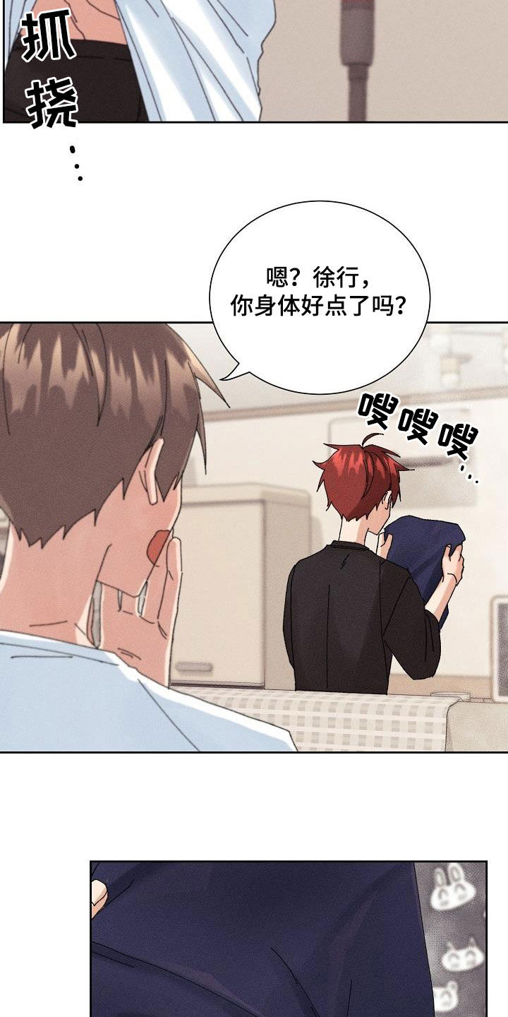 失忆陷阱漫画,第23章：快递3图