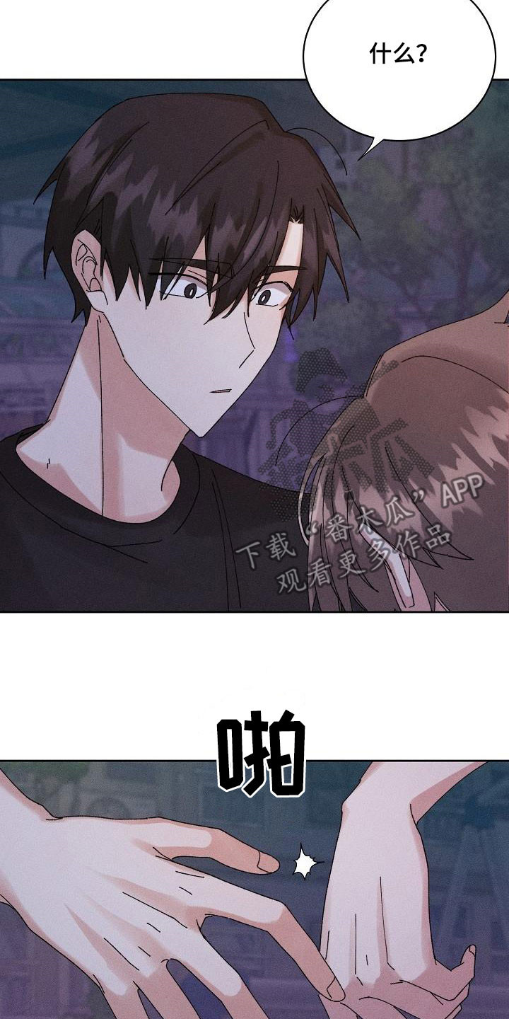 失忆陷阱漫画,第33章：不喜欢你了3图
