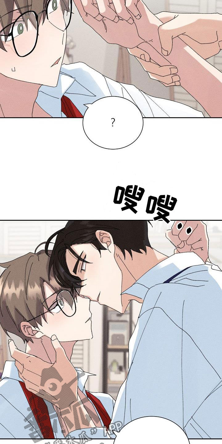 失忆陷阱漫画,第45章：【番外】大骗子2图