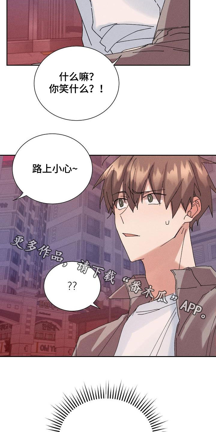 失忆陷阱漫画,第40章：脱困1图