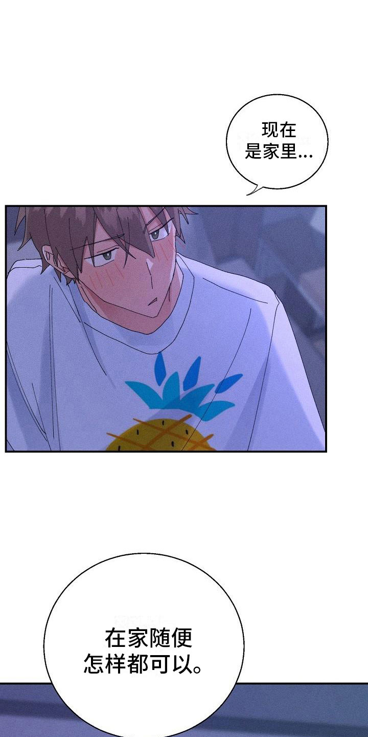失忆陷阱漫画,第8章：酒后2图